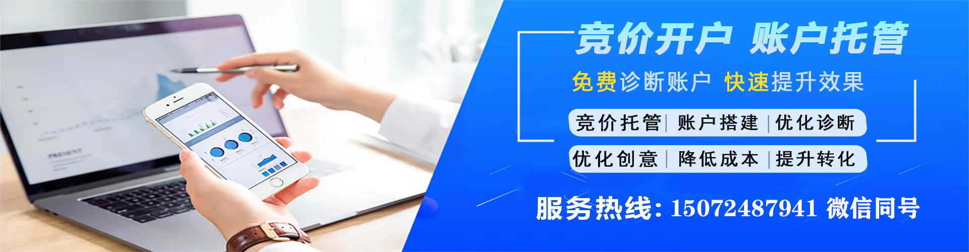 海勃湾信息流优化师
